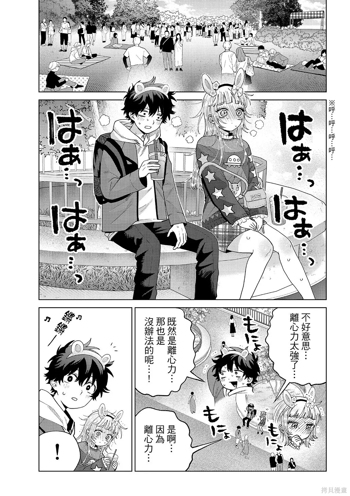 第89话 第13页