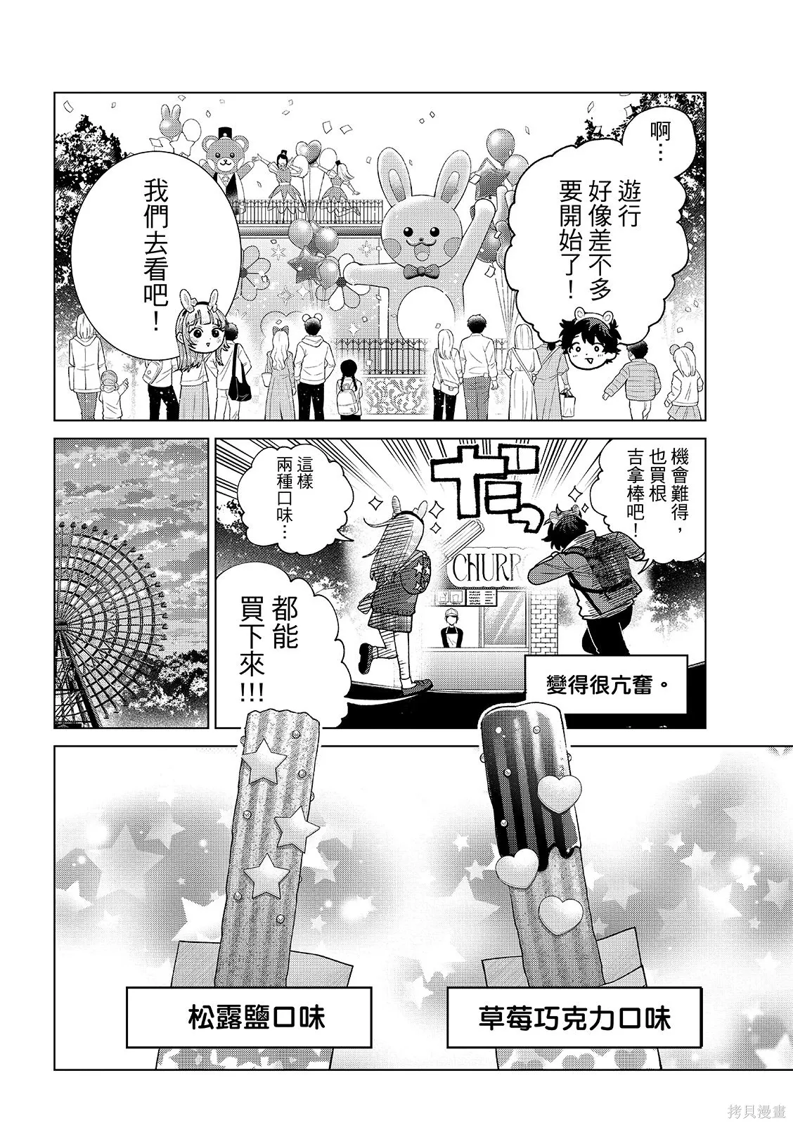 第89话 第14页