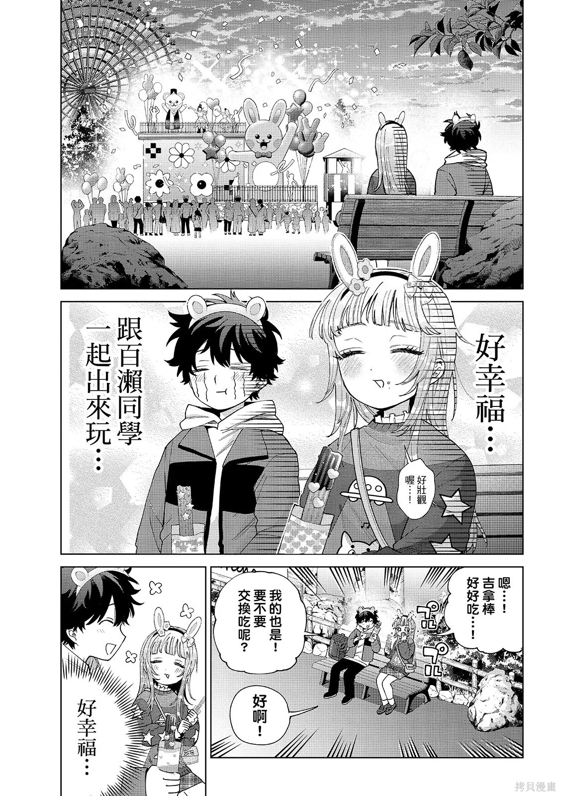 第89话 第15页