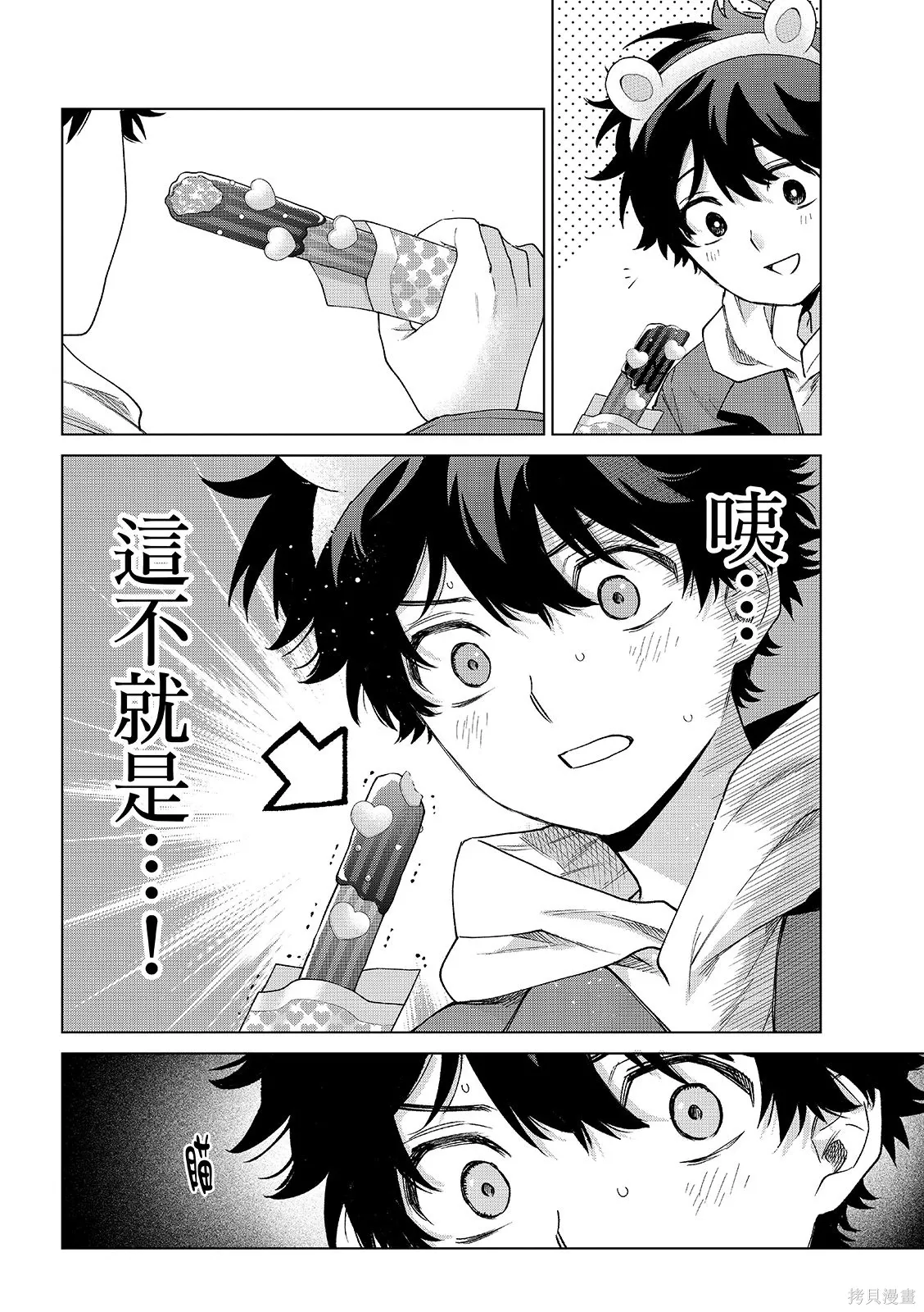 第89话 第16页