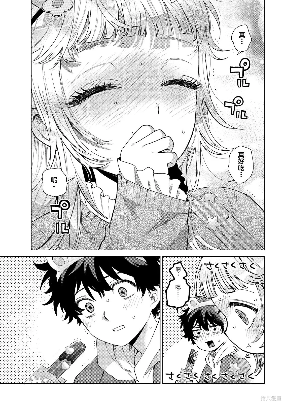 第89话 第19页