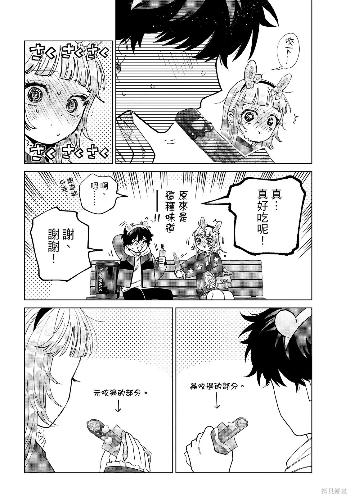 第89话 第20页