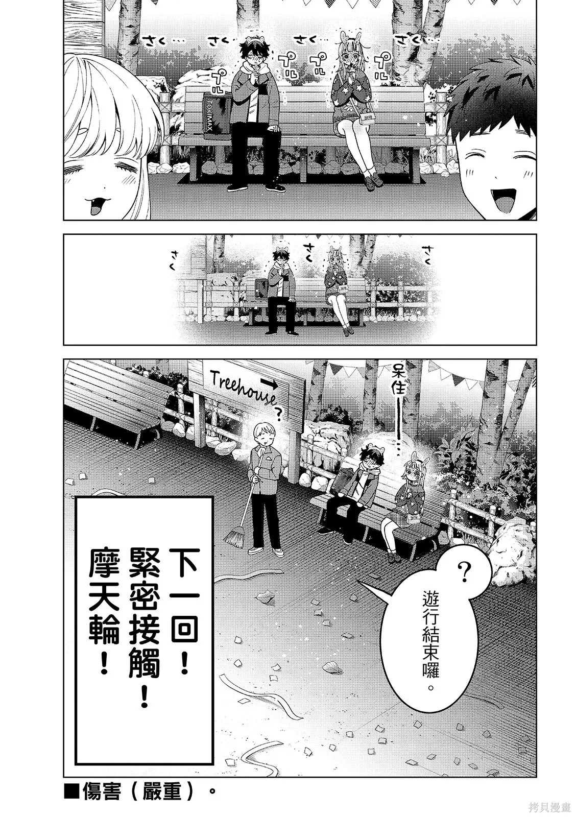 第89话 第21页