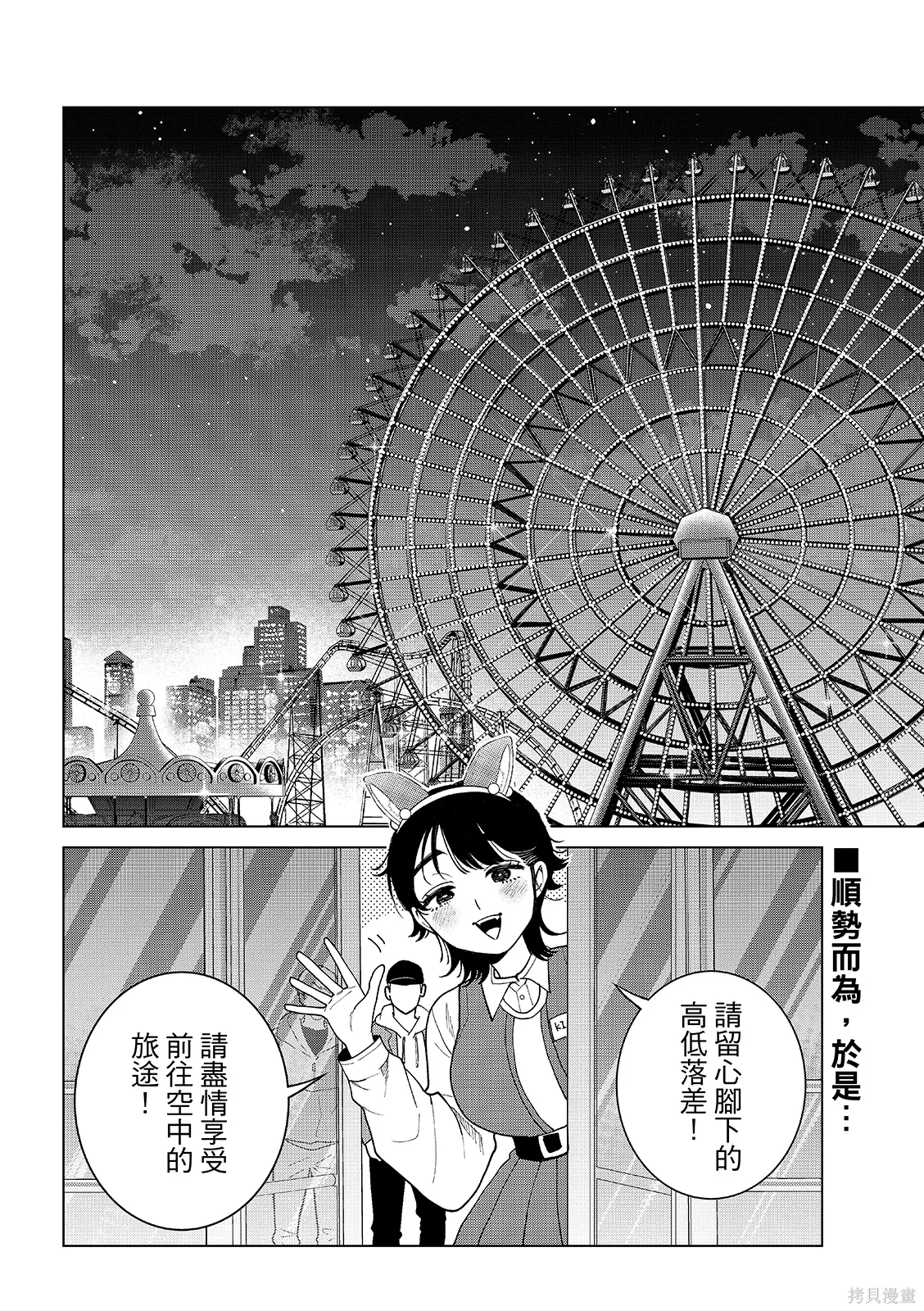 第90话 第2页
