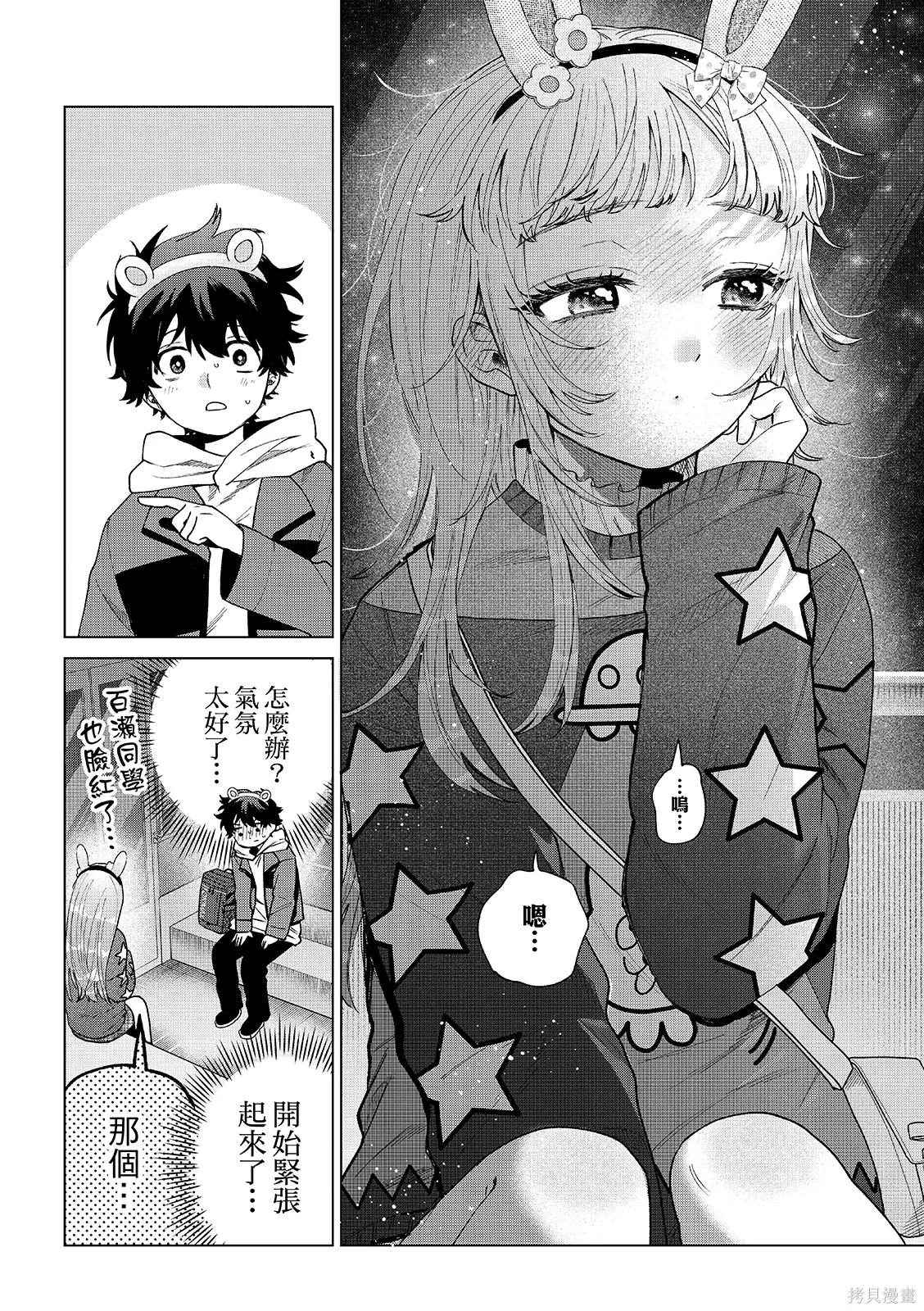 第90话 第4页