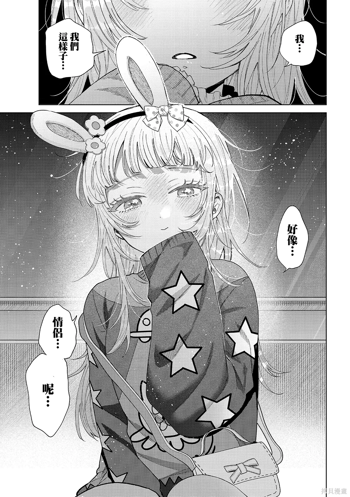 第90话 第5页