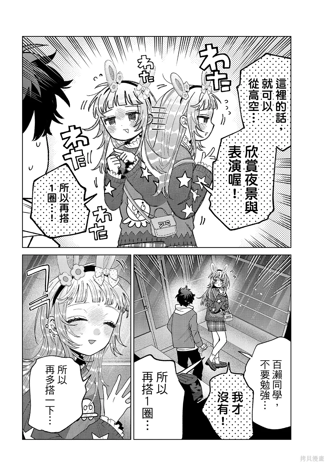 第90话 第10页