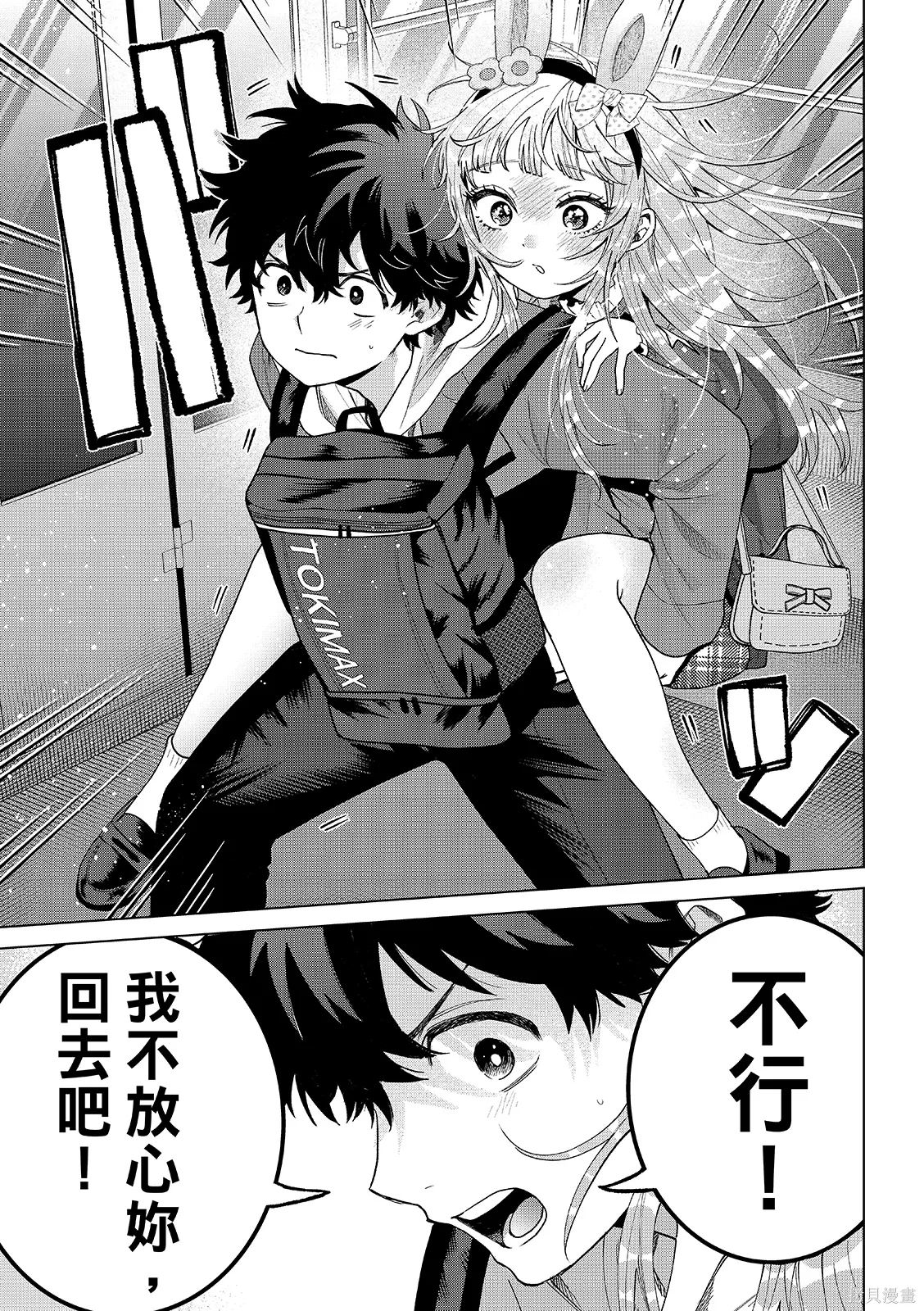 第90话 第11页