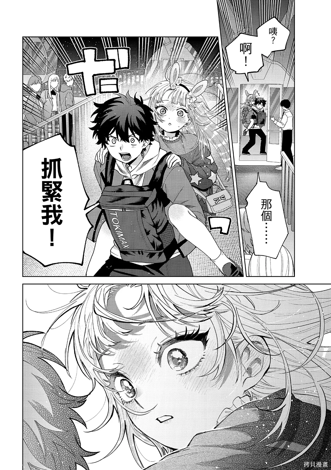 第90话 第12页