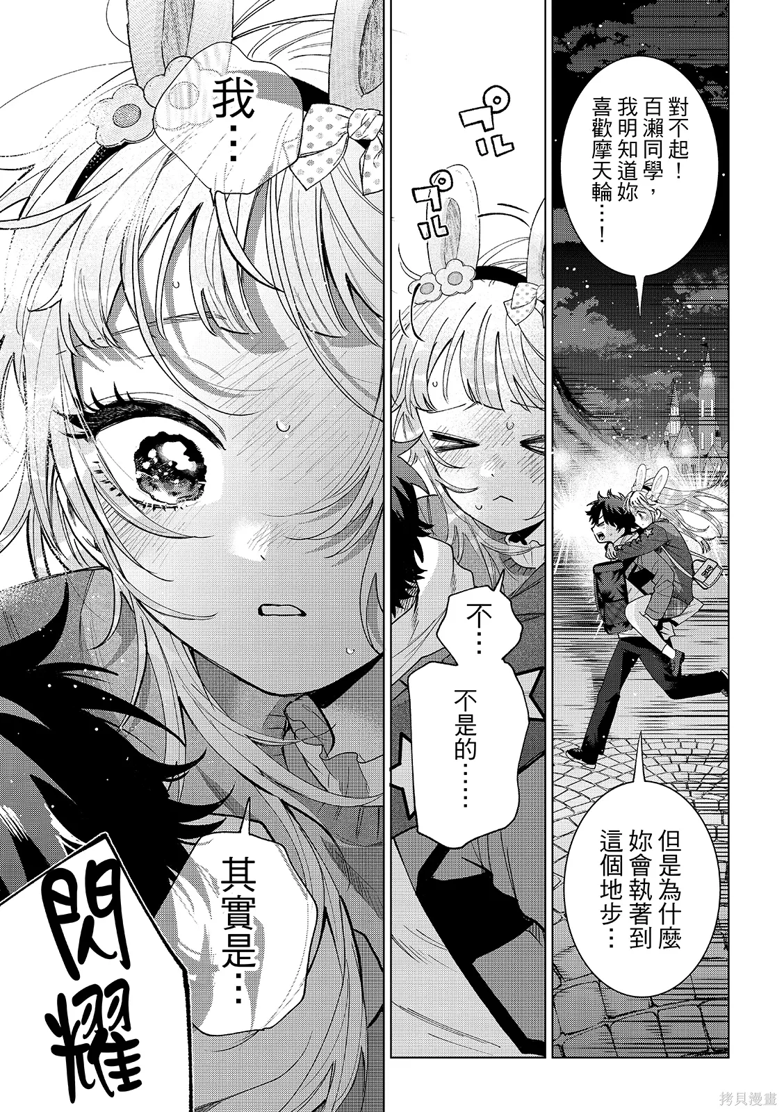第90话 第13页