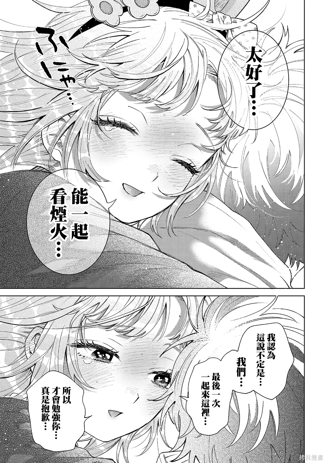 第90话 第17页