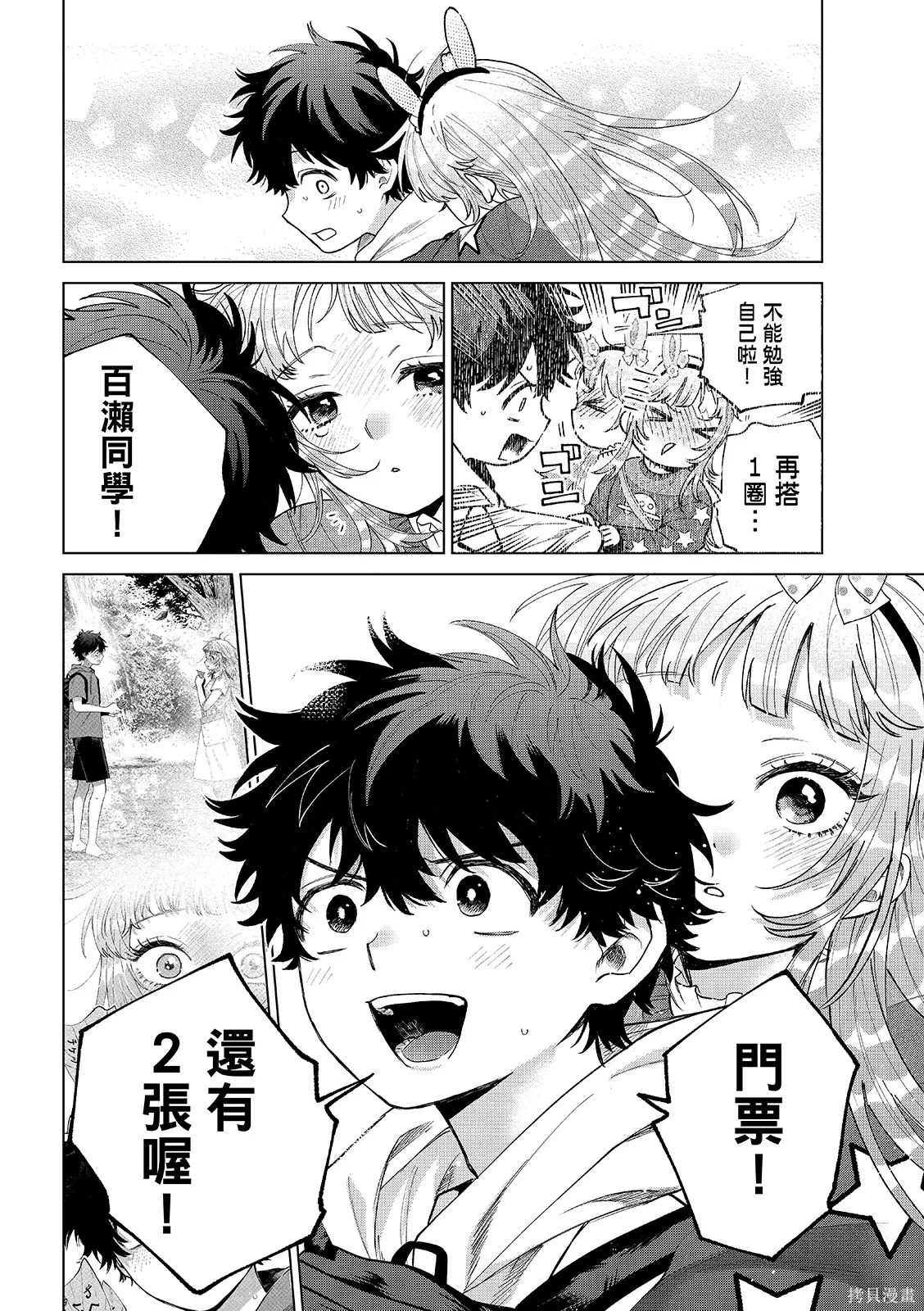 第90话 第18页