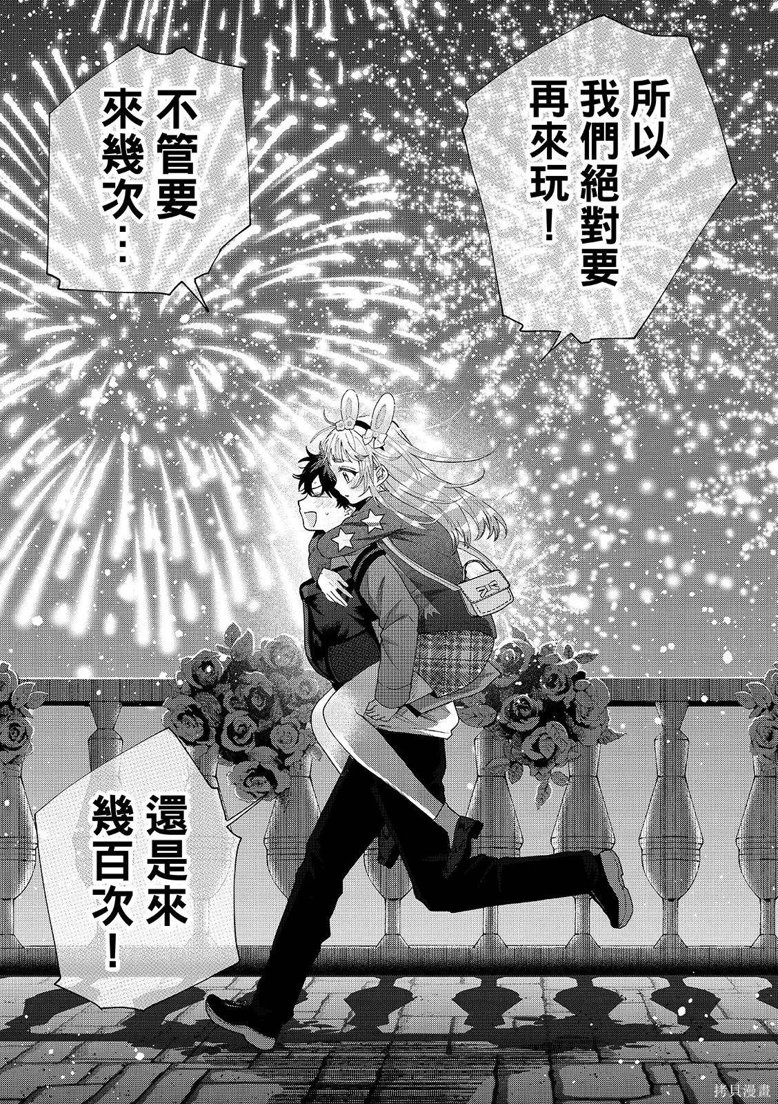 第90话 第19页