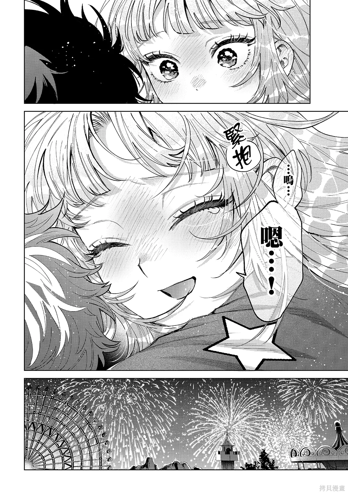 第90话 第20页