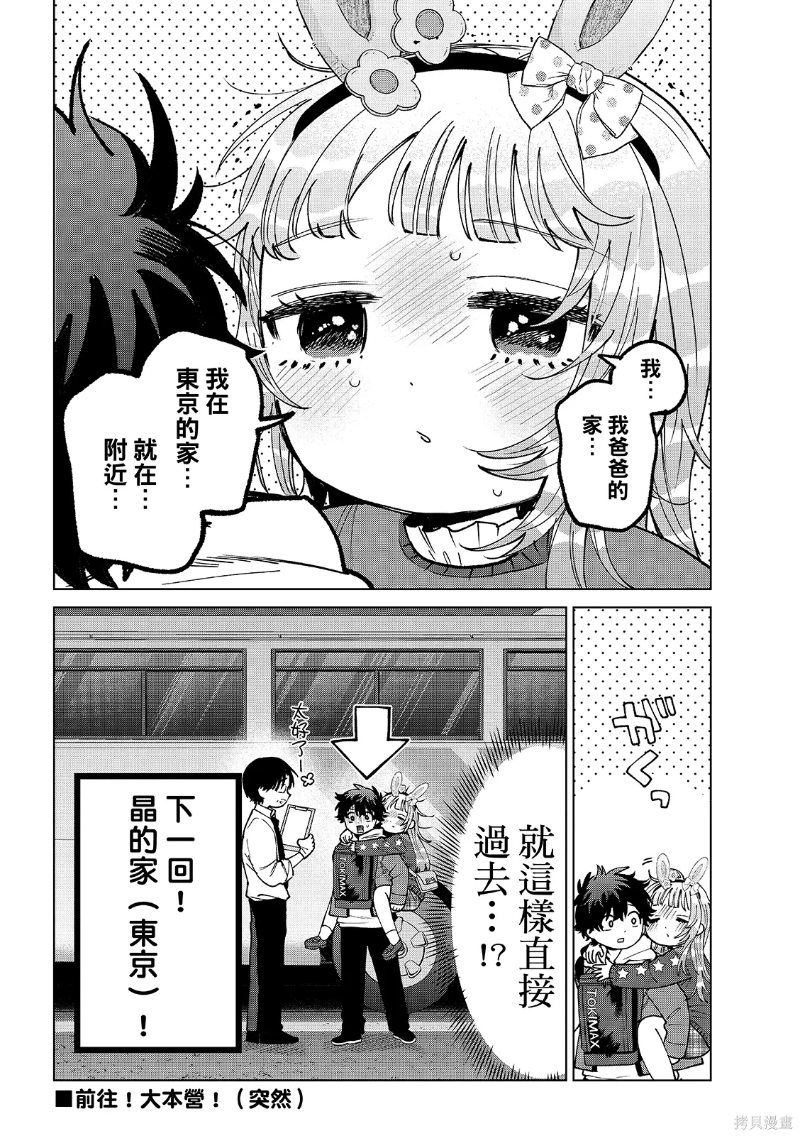 第90话 第22页