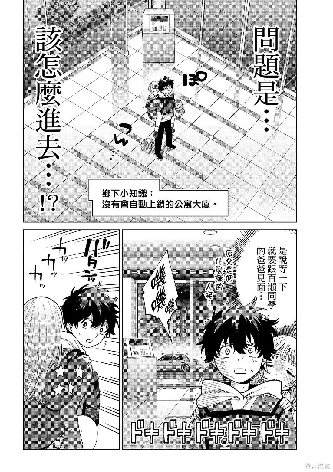 第91话 第4页