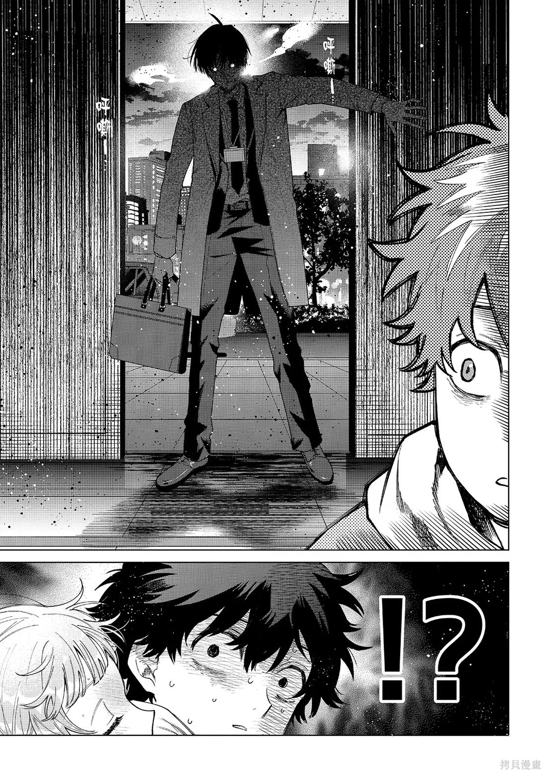 第91话 第5页