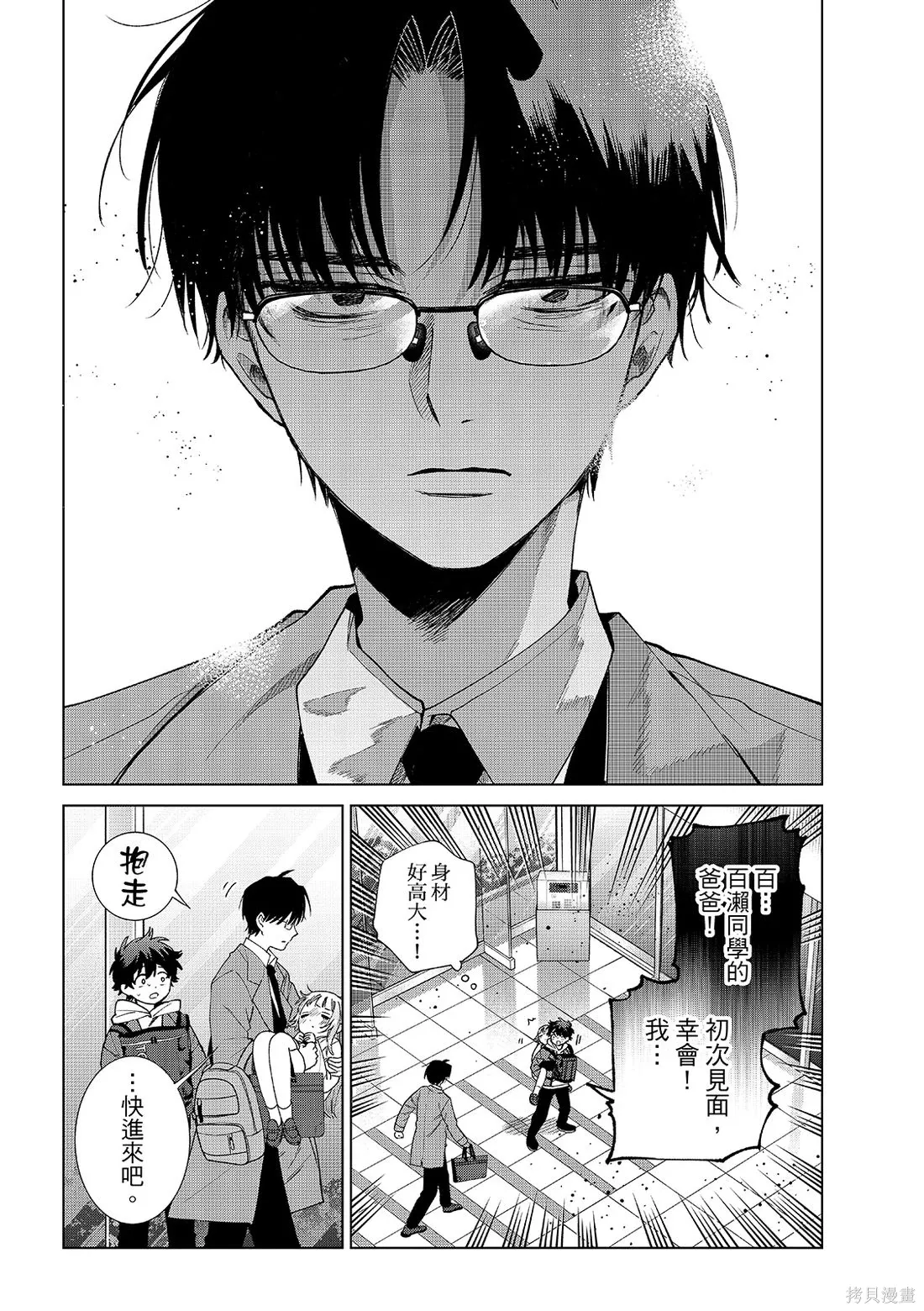 第91话 第6页