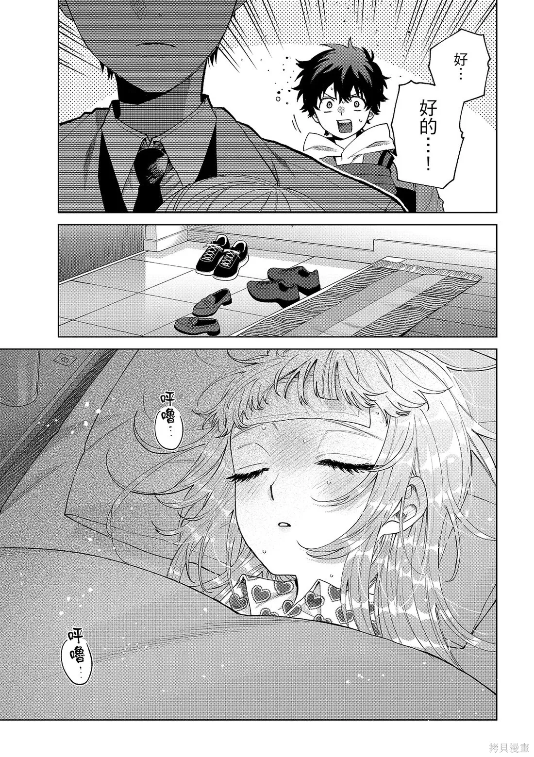 第91话 第7页