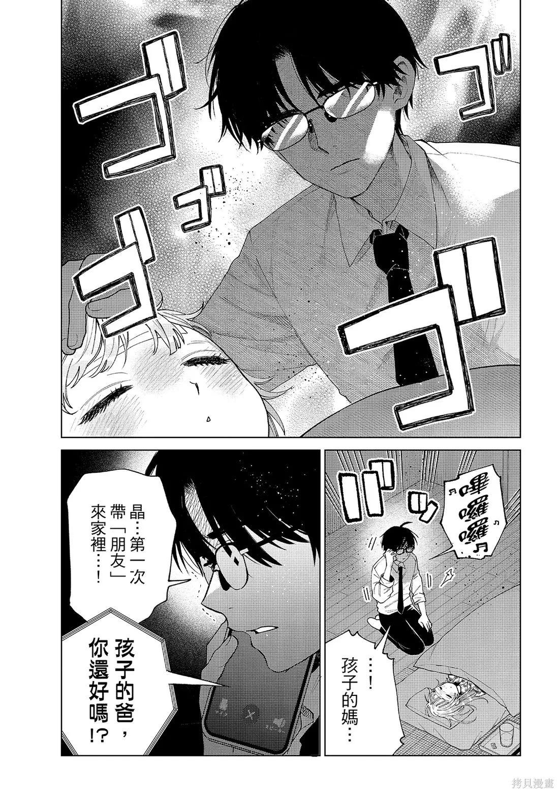 第91话 第11页