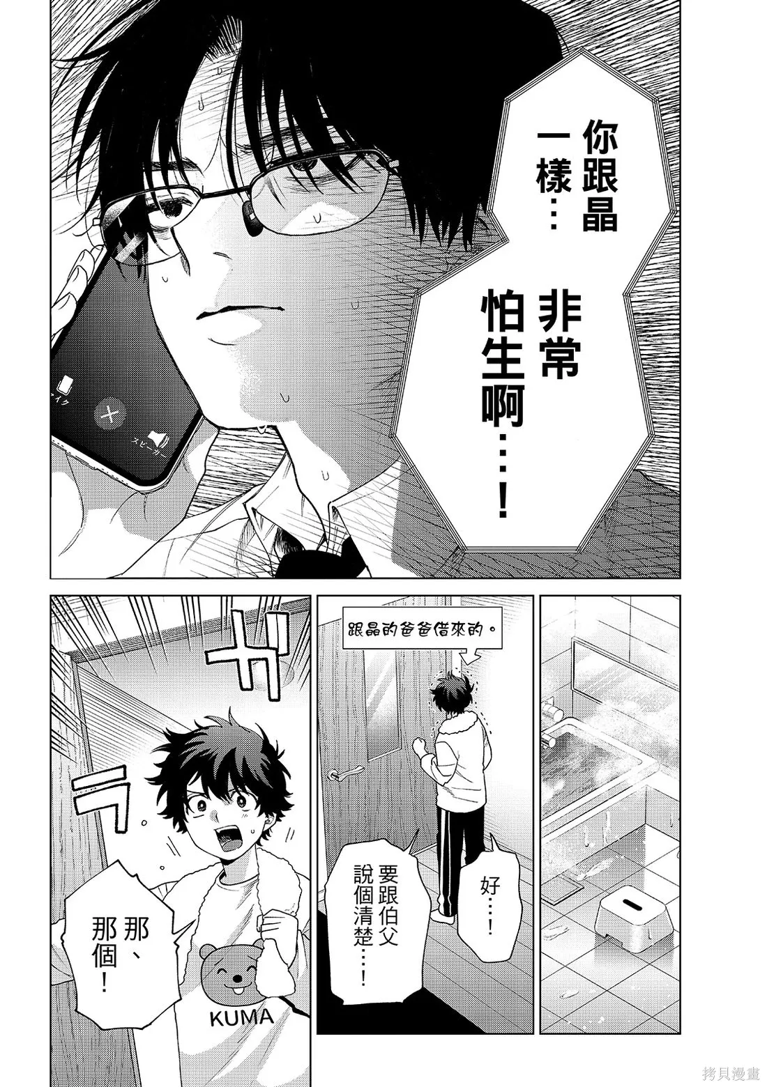 第91话 第12页