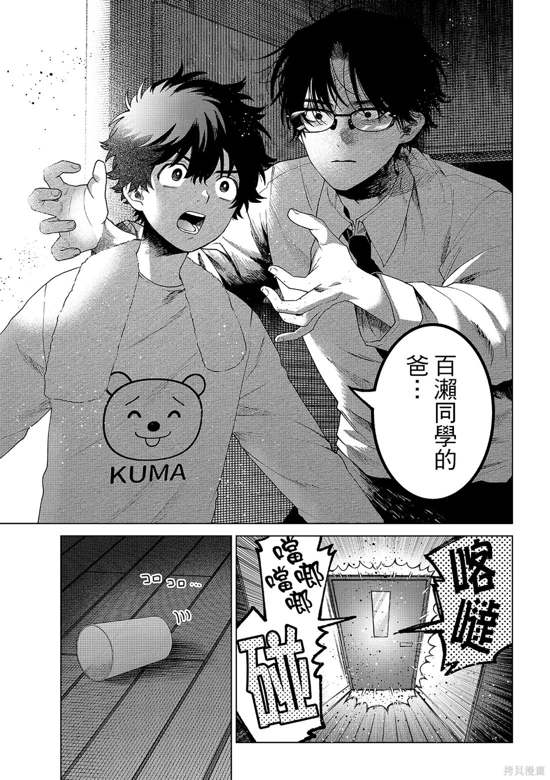 第91话 第13页