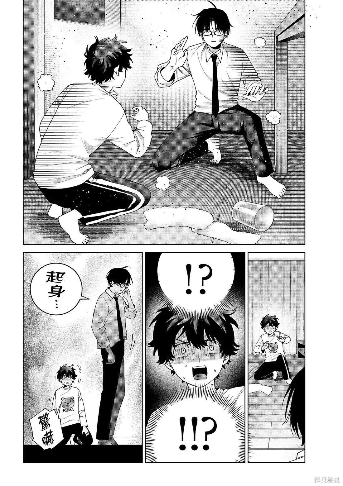 第91话 第14页