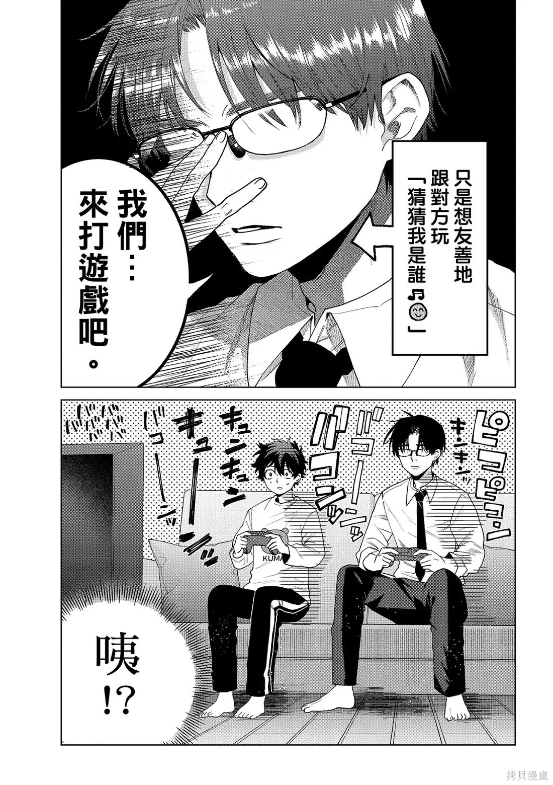 第91话 第15页