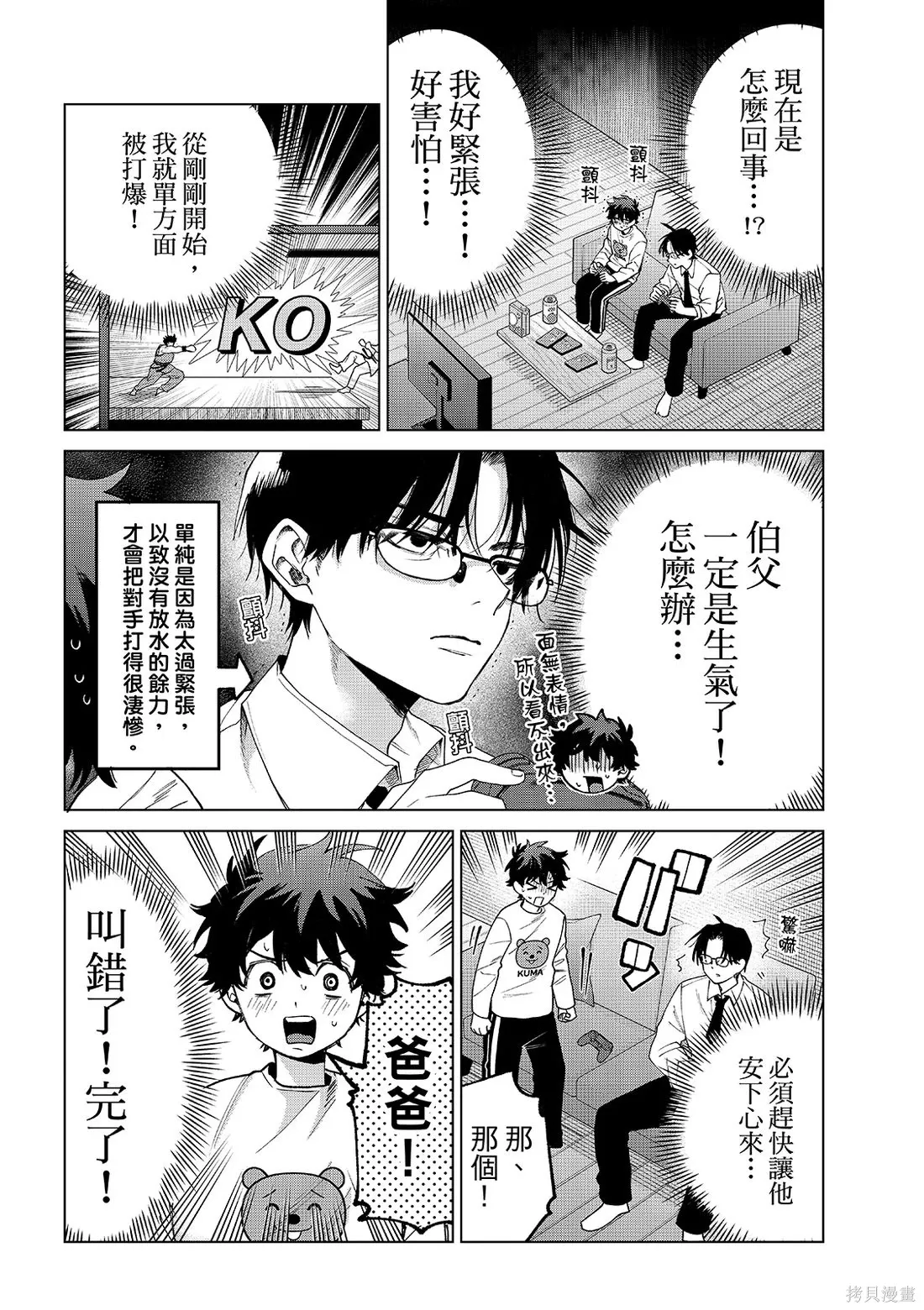 第91话 第16页