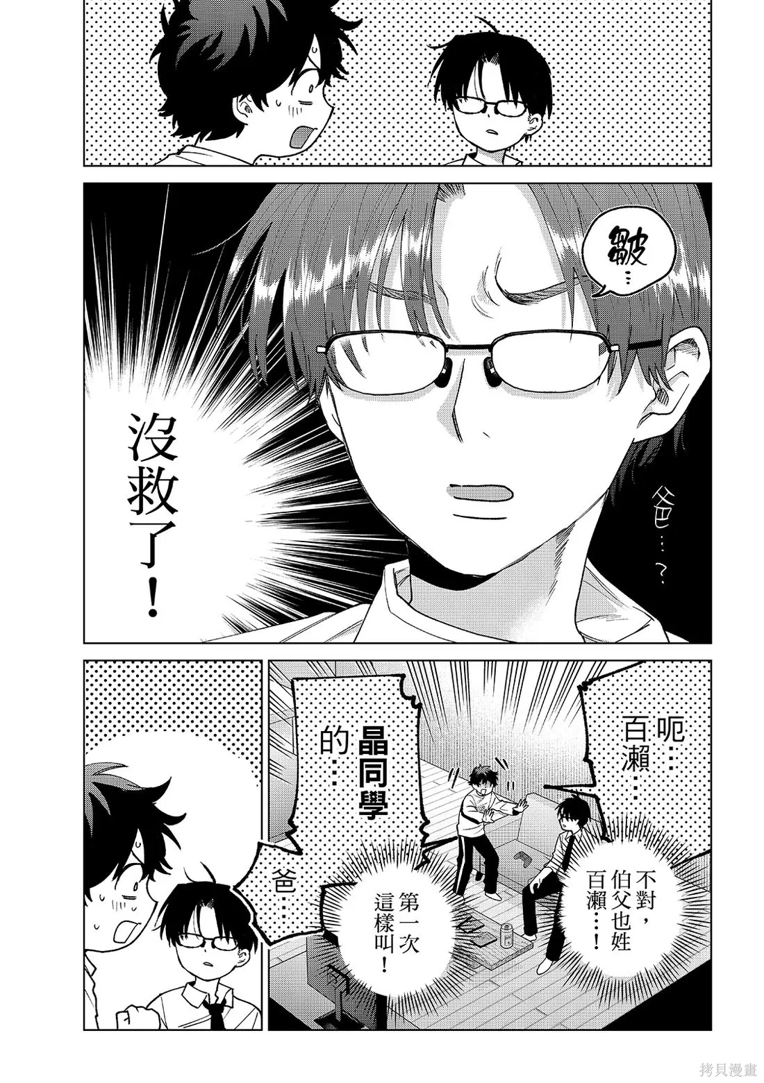 第91话 第17页