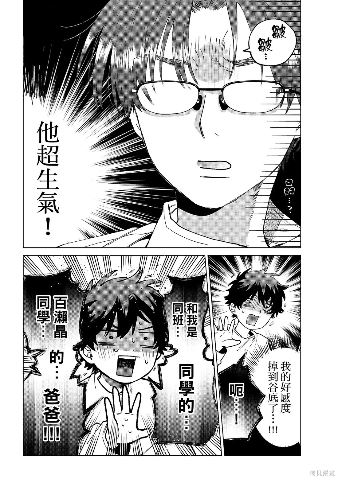 第91话 第18页
