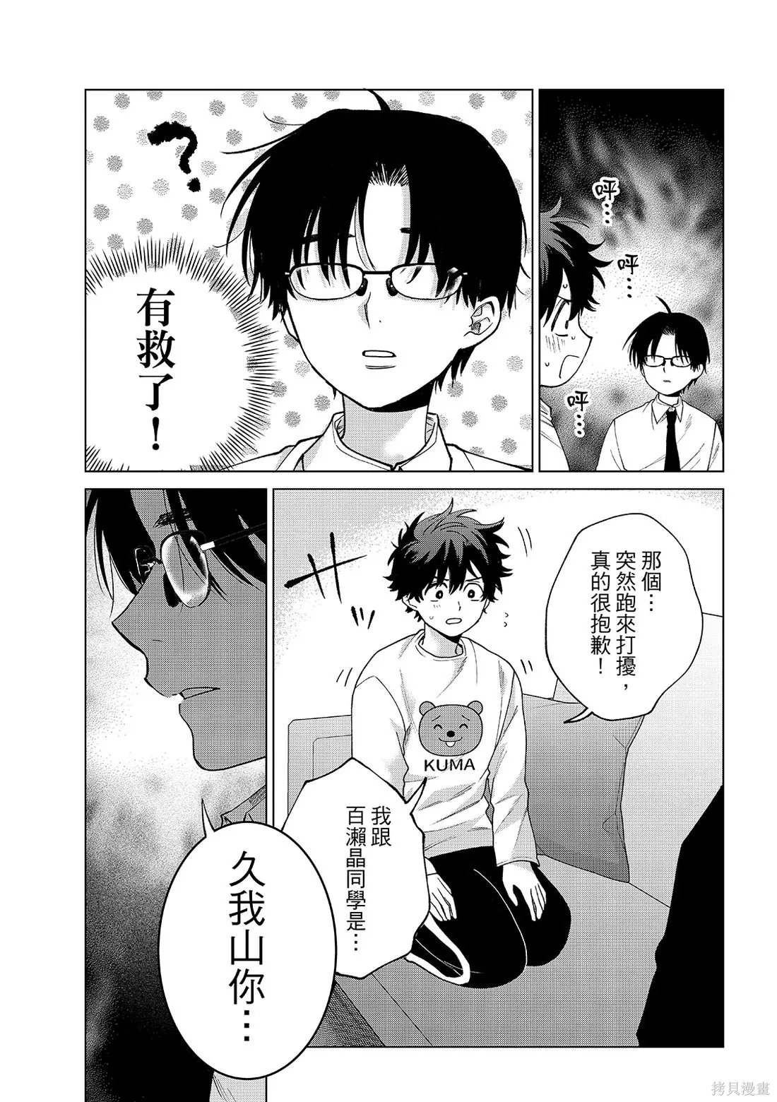 第91话 第19页