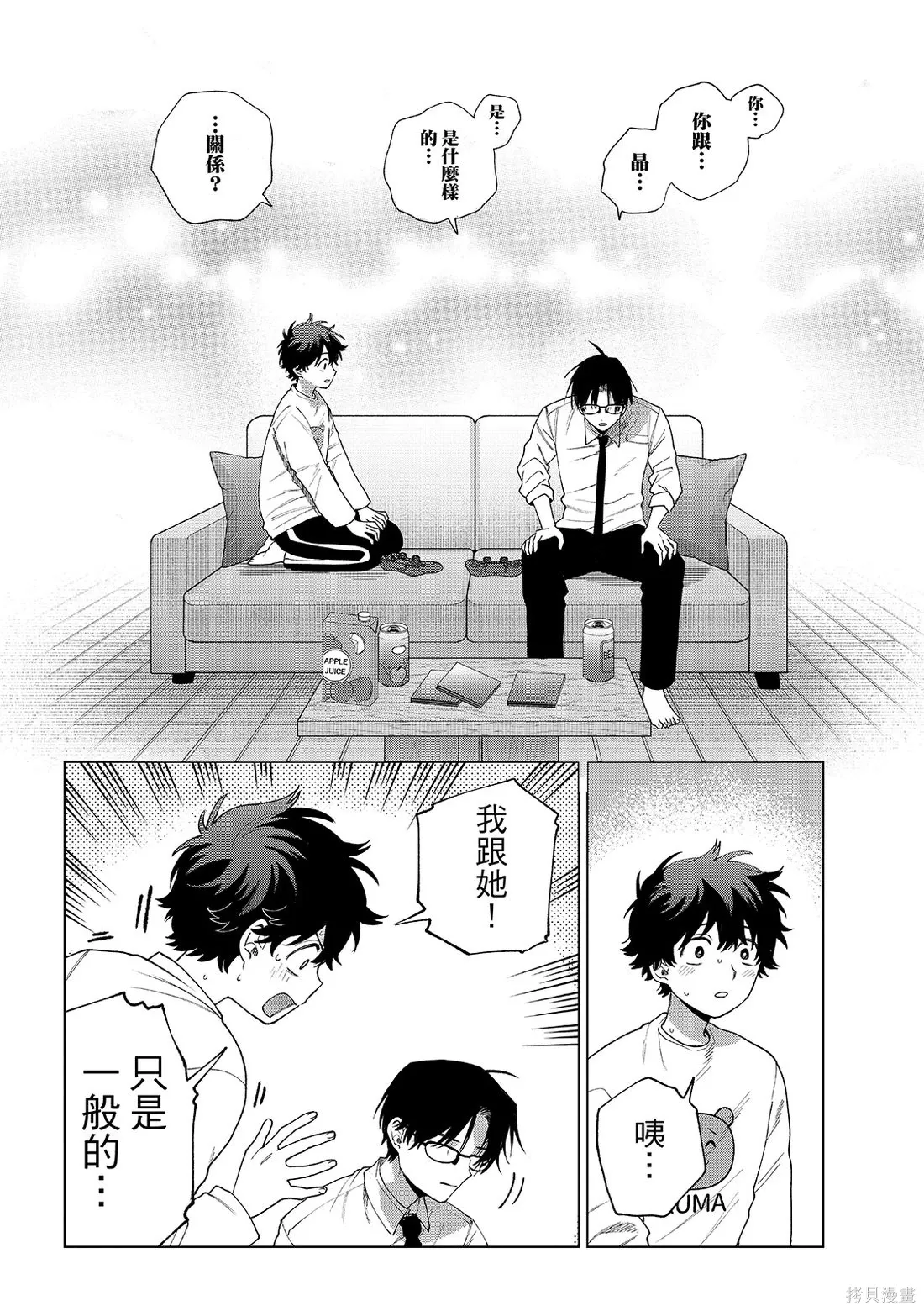 第91话 第20页