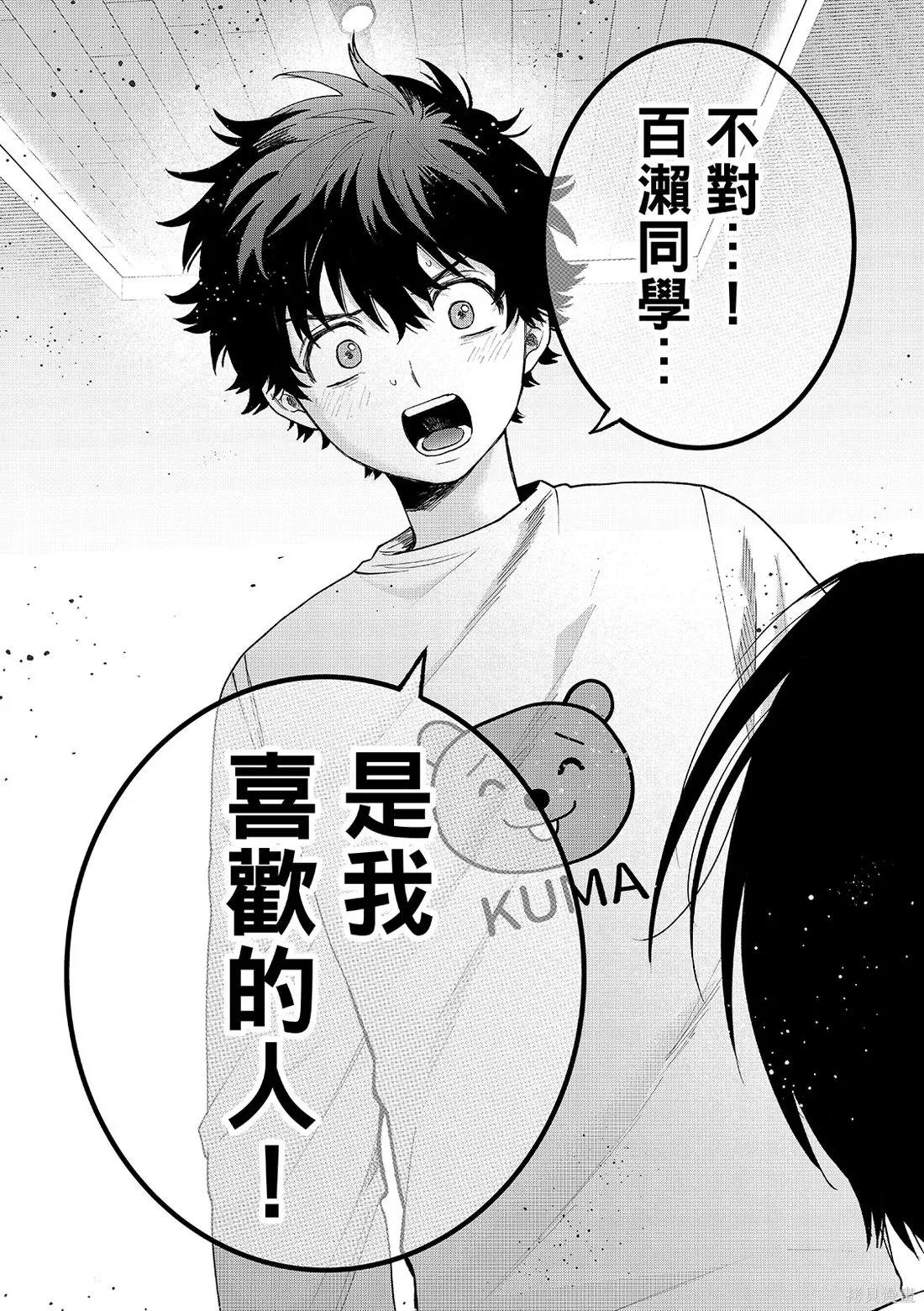 第91话 第22页