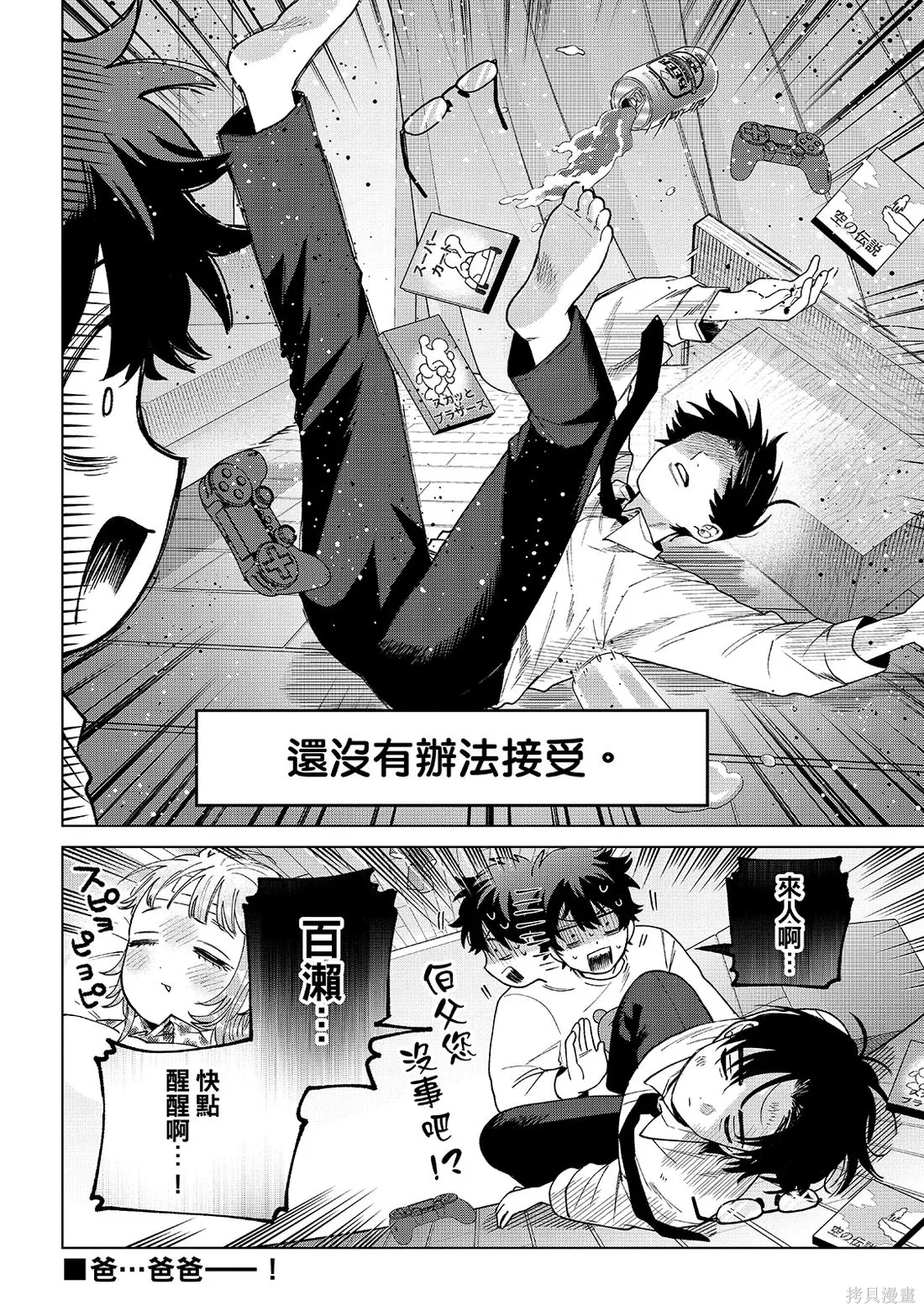 第91话 第24页