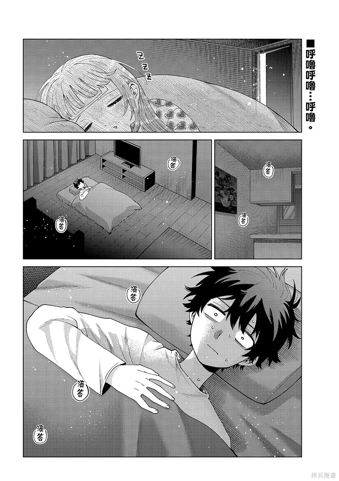 第92话 第2页