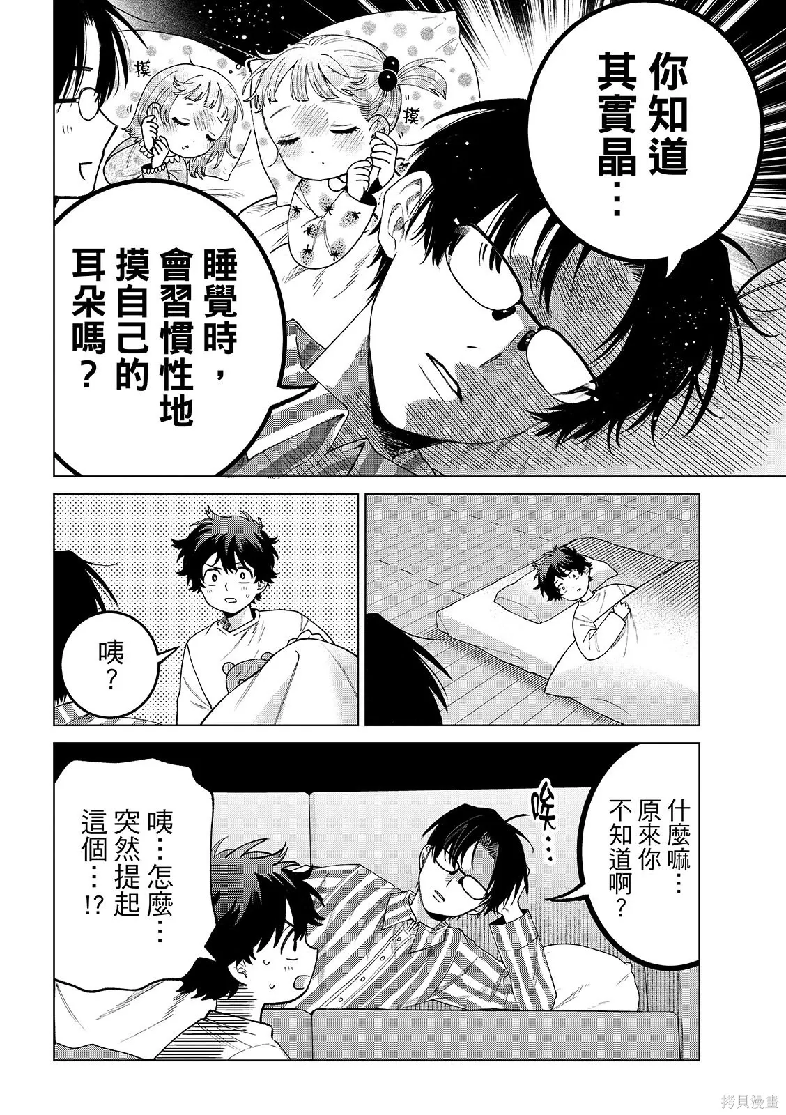 第92话 第4页