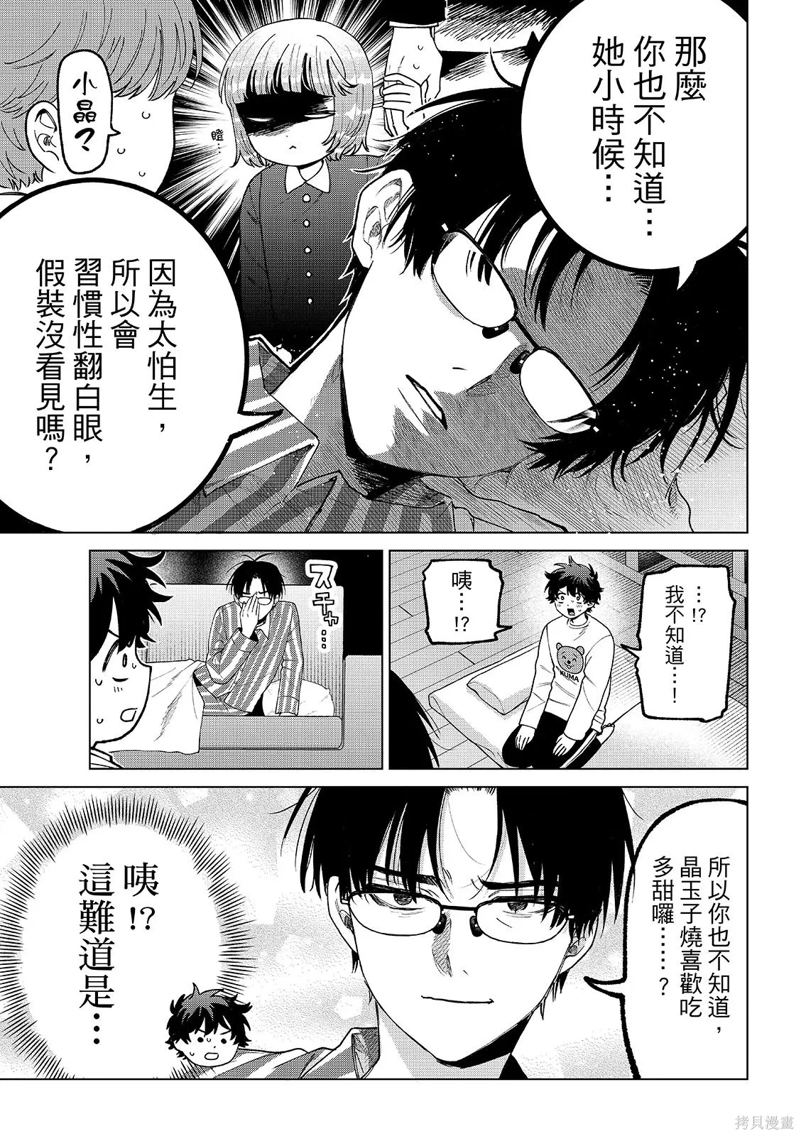 第92话 第5页