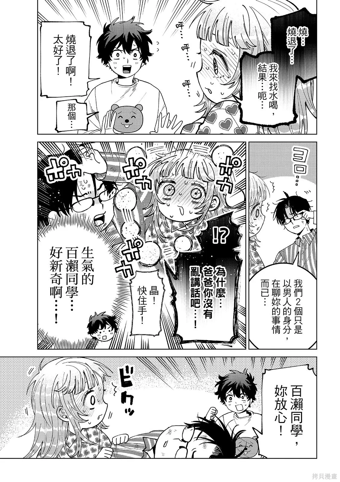 第92话 第11页