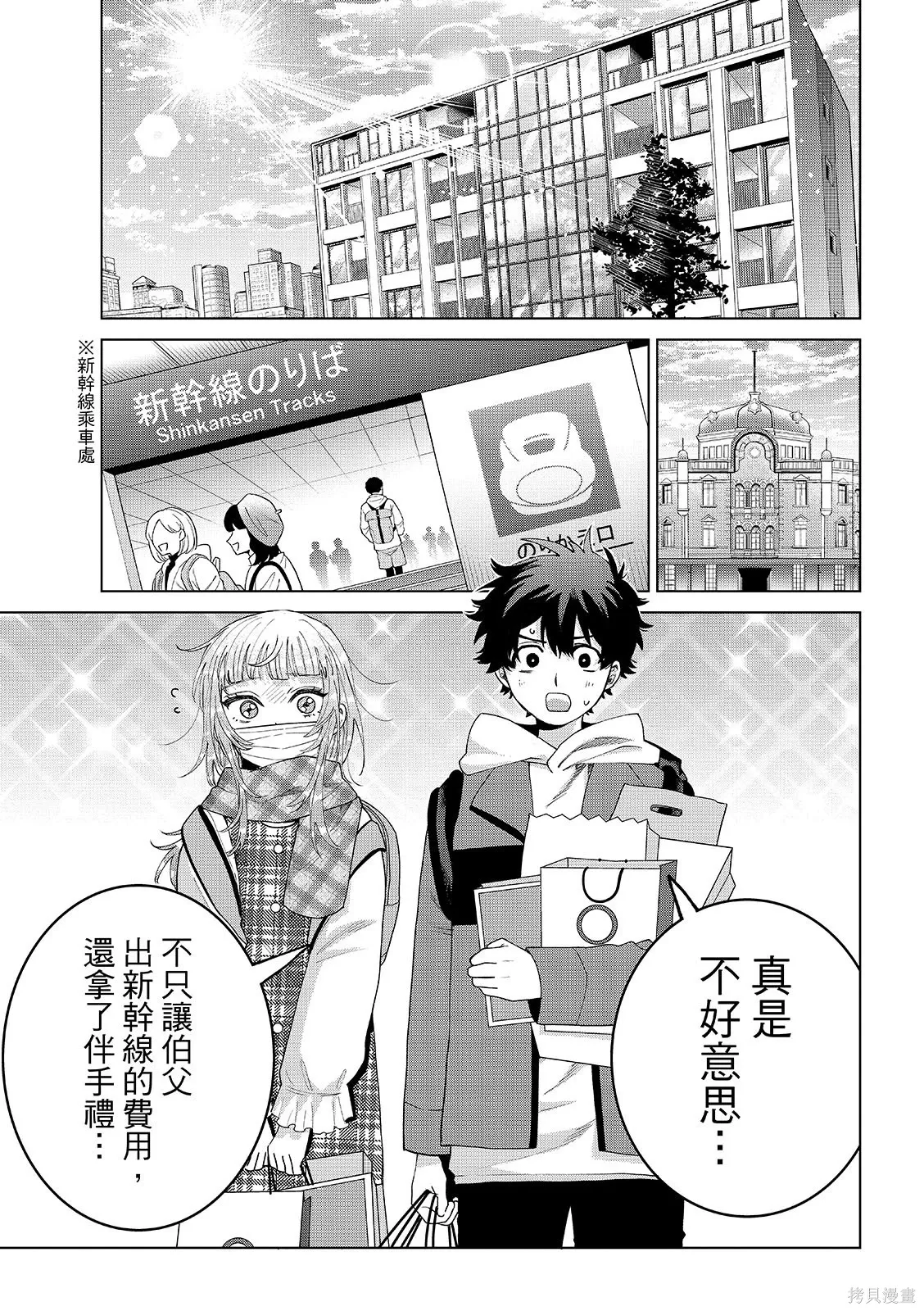 第92话 第13页