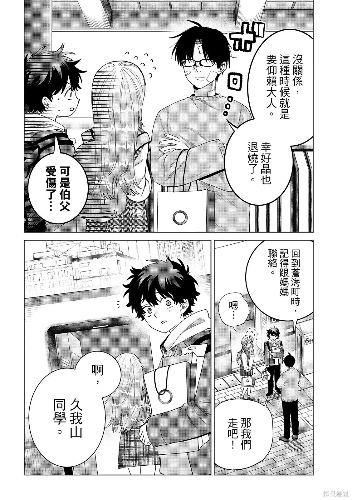 第92话 第14页