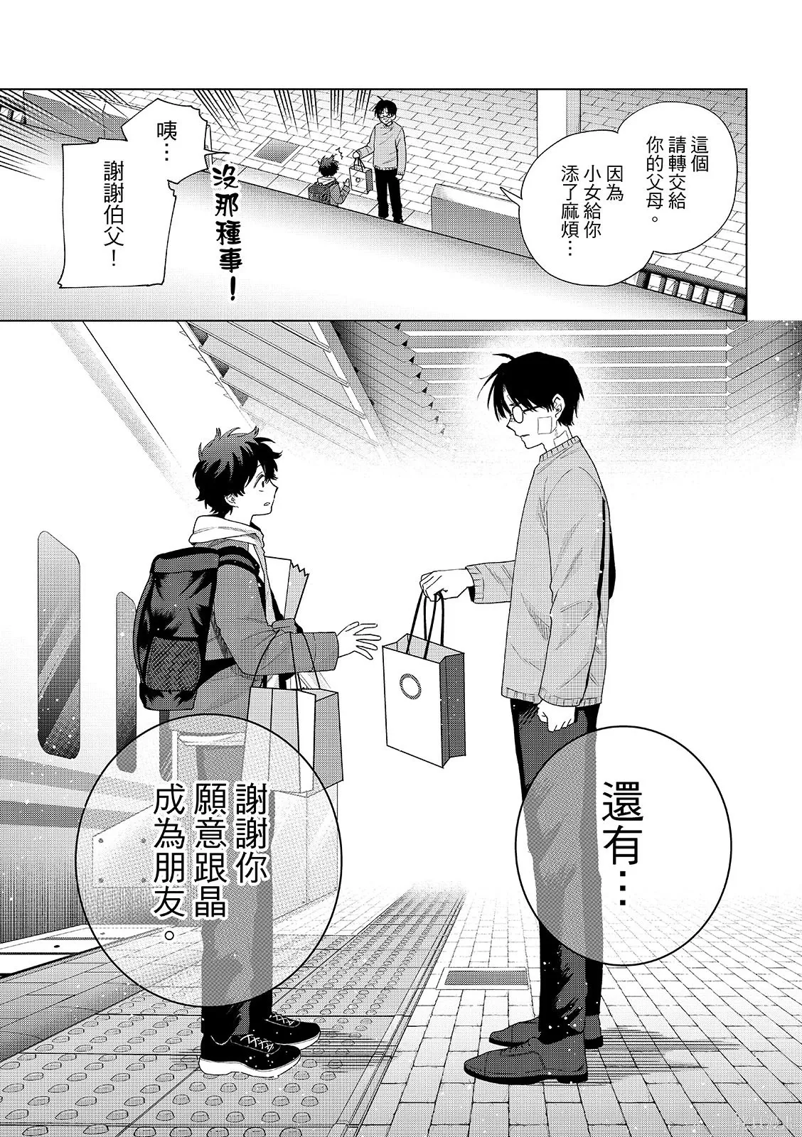 第92话 第15页
