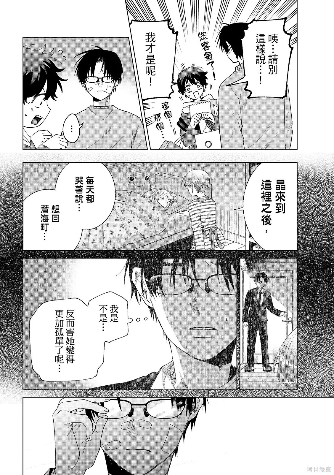 第92话 第16页