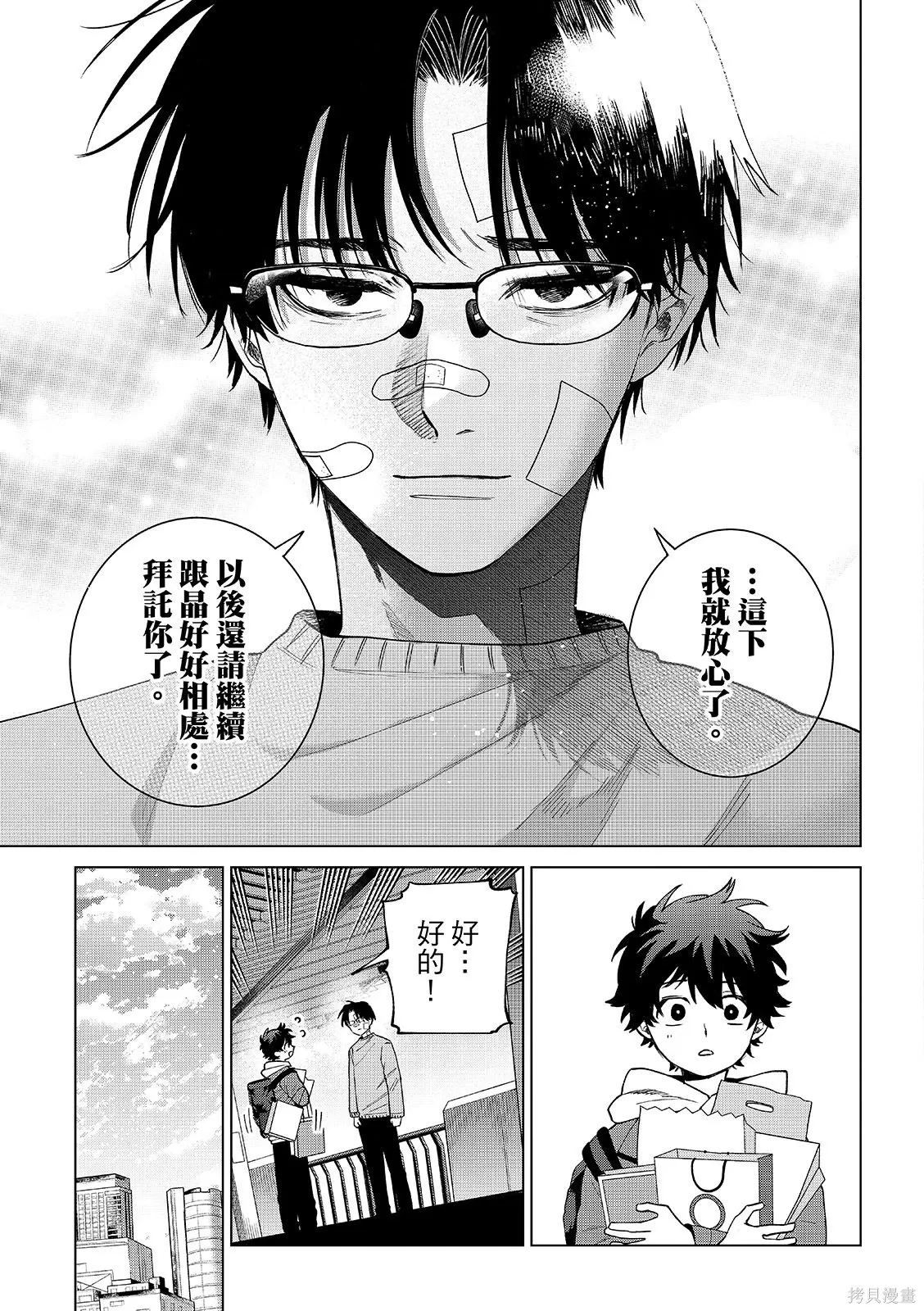 第92话 第17页