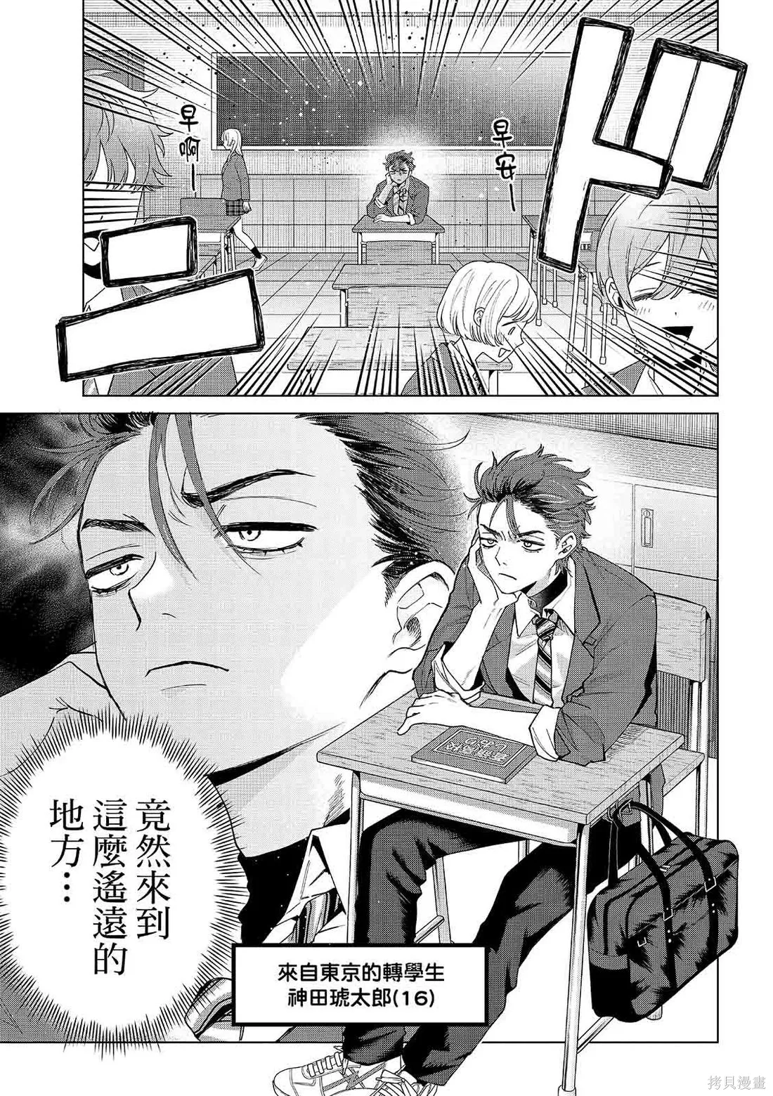 第93话 第3页