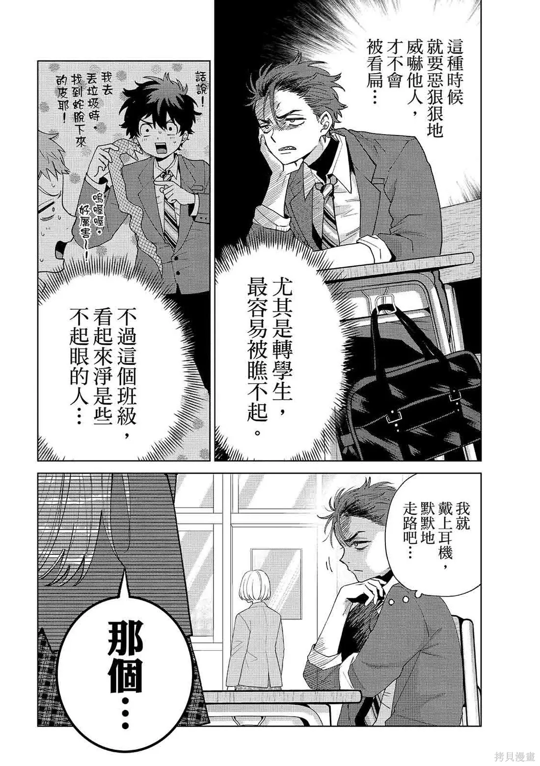 第93话 第4页