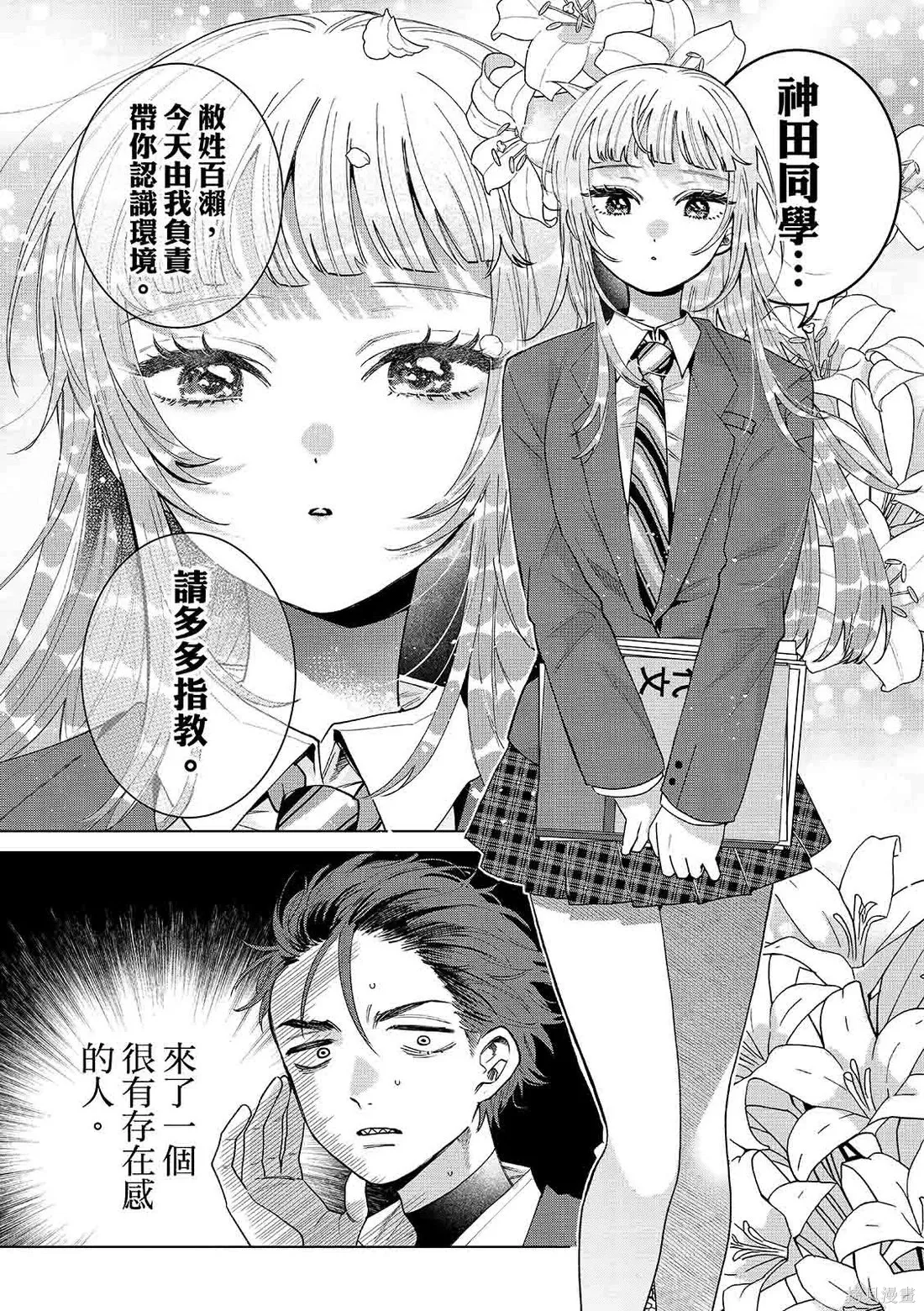 第93话 第5页