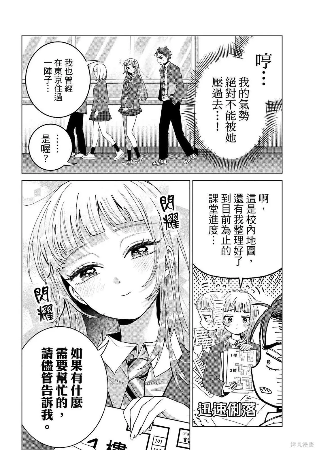 第93话 第6页