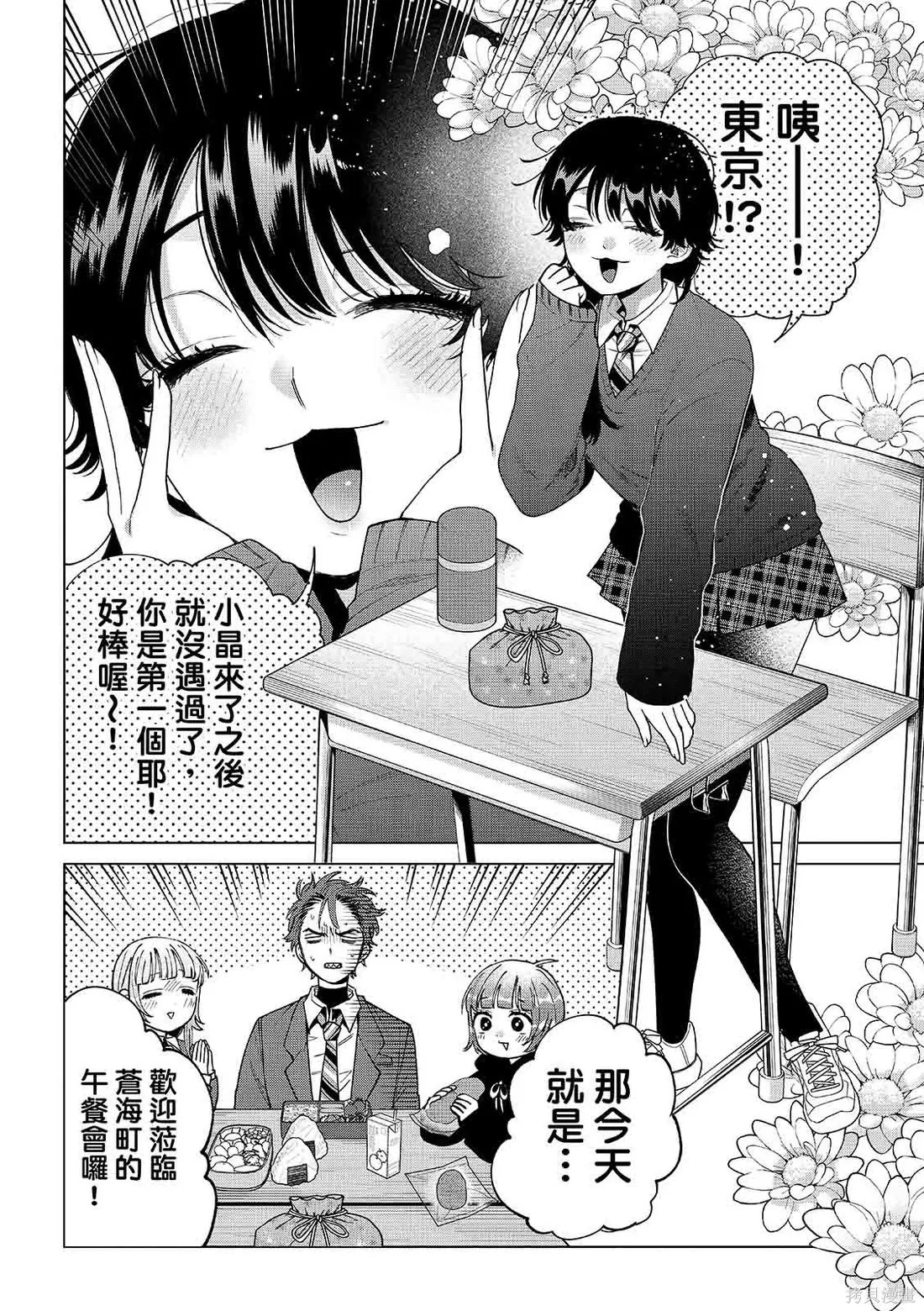 第93话 第10页