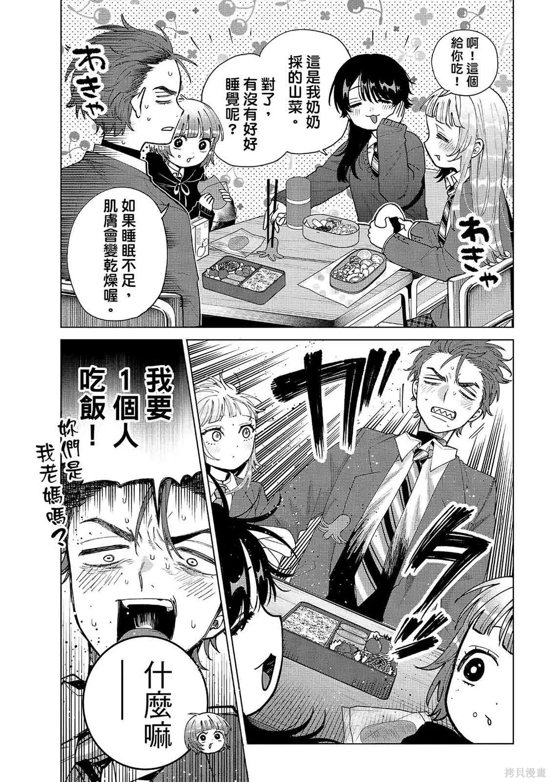 第93话 第11页